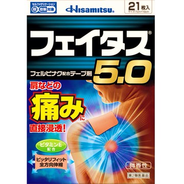 [2 drugs] Feitasu 5.0 7sheets