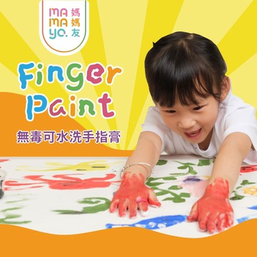 【mamayo】可水洗幼兒無毒手指膏六色組-經典色 螢光色 媽媽友 台灣製 無毒手指顏料 無毒兒童顏料 幼童顏料 可水洗