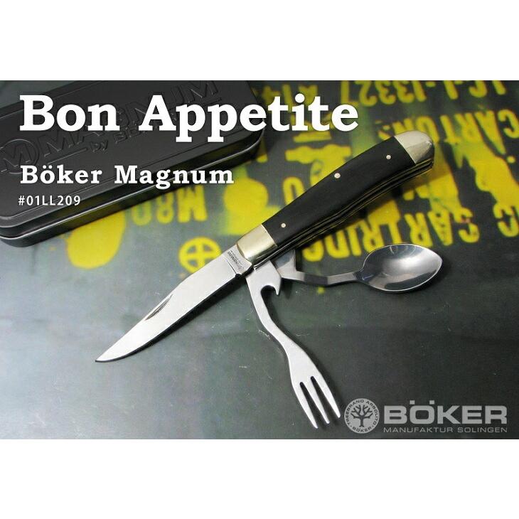 BOKER Magnum ボーカー マグナム #01LL209 ボナペティ スプーン・フォーク・ナイフ 登山 キャンプに  レターパックプラス配送可