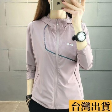 🌈台倉出庫🌈 【冰絲涼感透氣】戶外防曬衣女速幹長袖冰絲外套輕薄透氣網眼皮膚衣防紫外線登山服