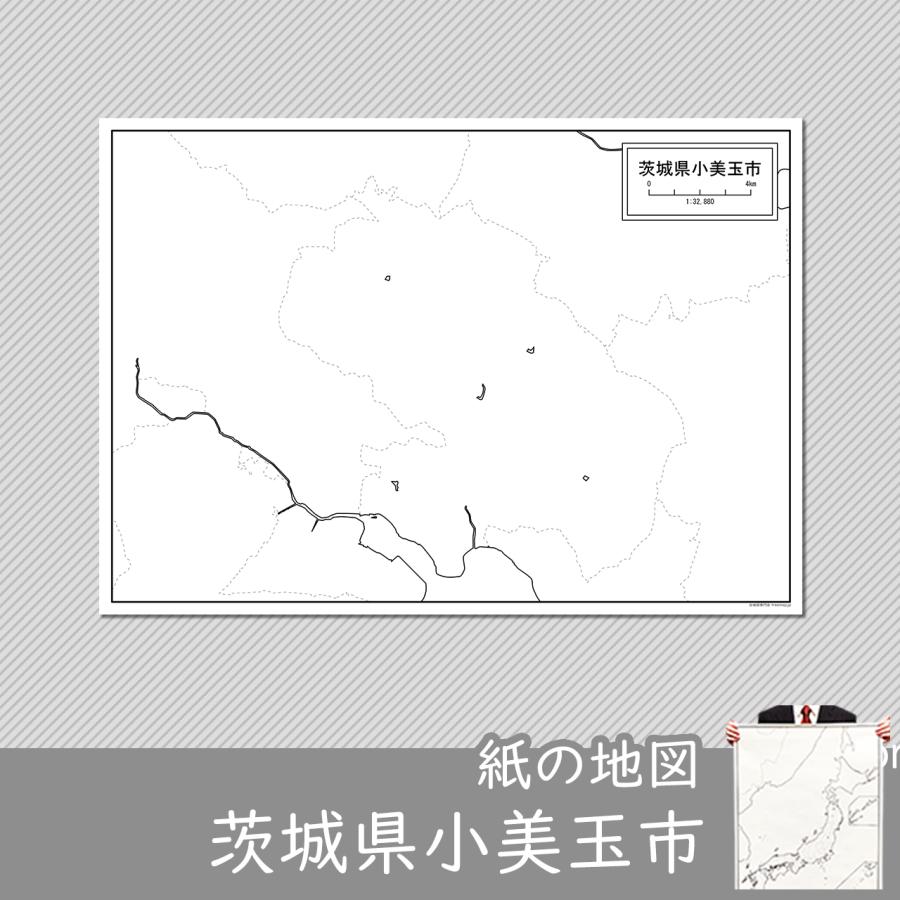 茨城県小美玉市の紙の白地図