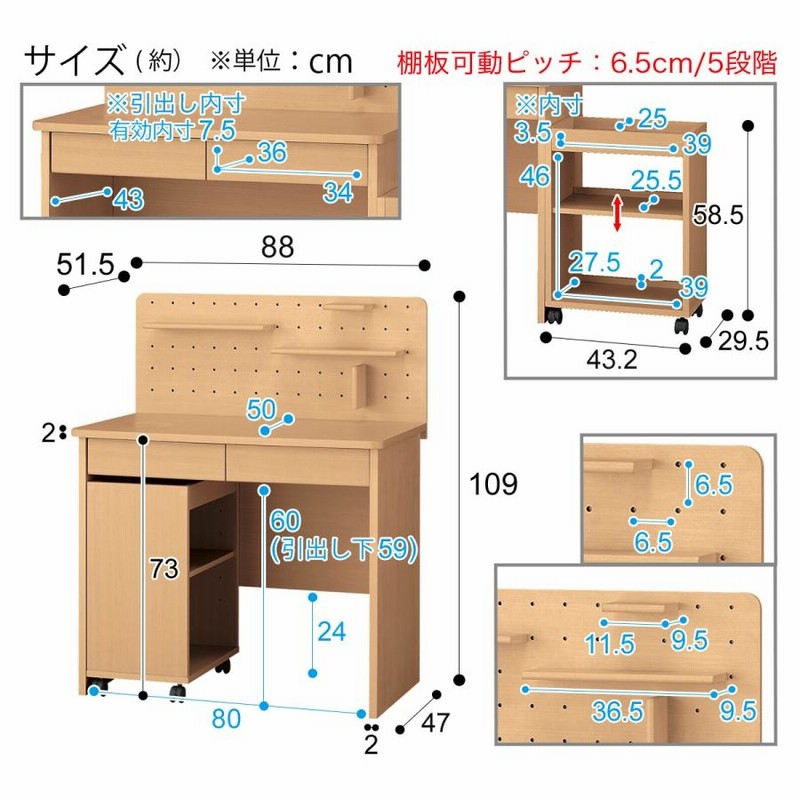 最安価格 幅87cm デスク 上棚セット ES23 WH BL ニトリ