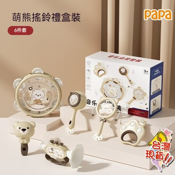 兒童手拍鼓套裝 兒童早教玩具 嬰兒打擊樂器 沙錘 撥浪鼓 口哨 寶寶鈴鼓 益智早教啟蒙 嬰幼兒0-3歲 新生兒手搖鈴