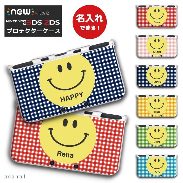 名入れできる new3DS LL カバー ケース new 3DSLL new 2DS LL 3DS LL カバー かわいい 大人 子供 キッズ  おもちゃ ゲーム スマイル ギンガムチェック かわいい 通販 LINEポイント最大0.5%GET LINEショッピング