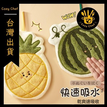 ✨️臺灣出貨✨️暖廚小築✅可開發票可愛擦手巾掛式吸水加厚衛生間浴室卡通擦手帕毛巾洗手巾廚房抹布