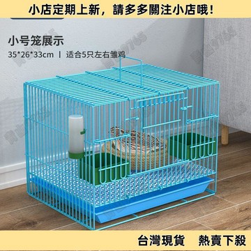 【精選優品】寵物籠子 籠子蘆丁雞專用家用雞籠加密籠小鵪鶉養殖雛雞寵物籠小黃柯爾鴨籠