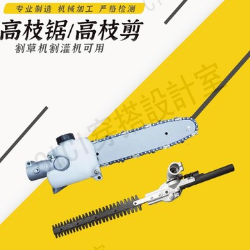 汽油割草機高枝鋸頭總成多功能背負式割灌機配件10寸進口導板鏈條【亞德機械五金家居】