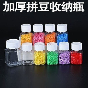 桃園出貨免運30ml拼豆收納瓶拼豆瓶裝2.6mm小豆分裝透明小方瓶拼豆豆分裝瓶QQ