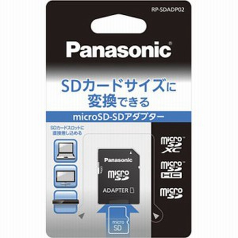 パナソニック Sdアダプタ Microsd Sd変換アダプター Panasonic Sdアダプター Microsdhcカードアダプター Rp Sdadp02 通販 Lineポイント最大6 0 Get Lineショッピング