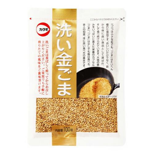 カタギ食品 洗いごま 金 100g ×10 メーカー直送