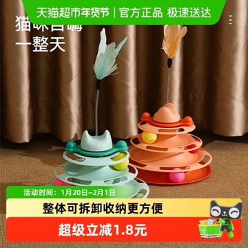 逗貓棒耐咬羽毛鈴鐺替換頭不倒翁轉盤貓咪用品玩具球自嗨解悶神器