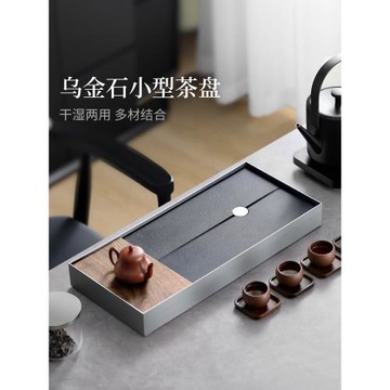(免運)儲水式茶盤家用干泡臺輕奢現代高級感高檔實木烏金石小型茶臺茶具