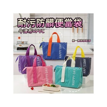 耐污防髒便當袋 1入 現貨隔日配 多巴胺保溫便當袋 防水便當袋 大容量餐袋 保溫保冷袋 外出野餐袋 保溫便當袋 大容量