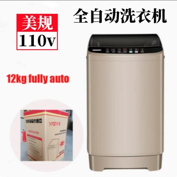【店家補貼】110v伏洗衣機全自動家用12公斤大容量波輪洗脫一體出租房船用宿舍