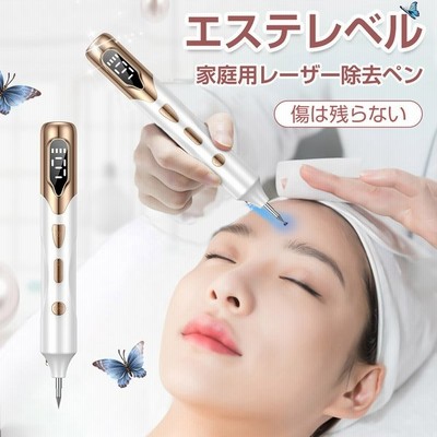 レーザーペン 新発売 美顔器 シミ取り イボ 口コミ シミ ほくろ ... レーザーペン 新発売 美顔器 シミ取り イボ 口コミ シミ ほくろ ...