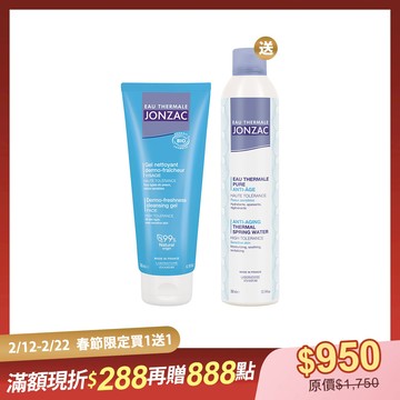 【春節限定買1送1】法國活泉潔顏保濕2件組(洗面膠+噴霧300mL)