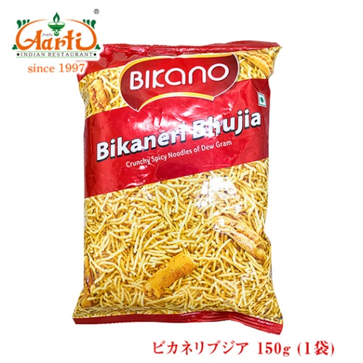 BIKANO ビカネリブジア 150g×10袋 Bikaneri Bhujia Crunchy Spicy Noodles of Dew Gram