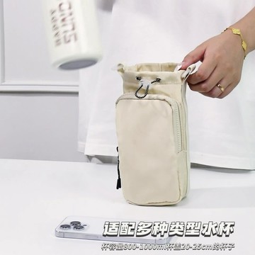 🔥新款🔥可背帶斜挎水杯套保溫杯杯套手提杯套戶外多功能束口水杯包廠防水杯包 出遊斜挎包 防水快乾包 大容量 W3MR