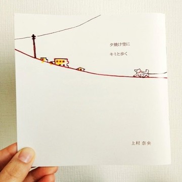 Pinkoi 代購 - 雜誌《與你漫步夕陽的天空》