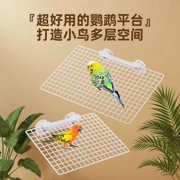 鸚鵡金屬網格休息站臺側掛平臺跳臺攀爬站架大號鳥籠配件用品