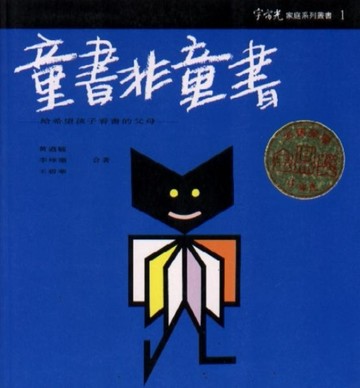 童書非童書[二手書_普通]