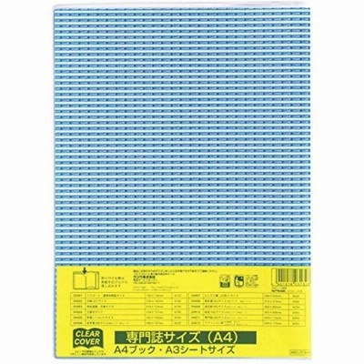 クツワ クリアカバー A4 DH011 00065354 まとめ買い10枚セット