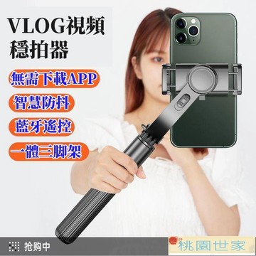 免運 【手機自拍桿】自拍桿自拍棒手持防抖三角支架 拍照神器 折疊便攜 智慧防抖 遙控 自拍棒-AP.K4