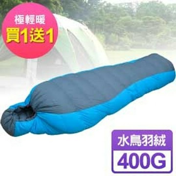 【買一送一☆輕量天然JIS 90/10水鳥羽絨 木乃伊羽絨睡袋《400g藍灰》】HI400B/登山/露營