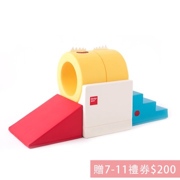 Design Skin - 隧道溜滑梯運動遊戲組合/贈7-11禮券$200