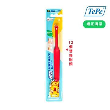 瑞典【TePe 緹碧】間隙專用牙刷 (附12顆替換刷頭)