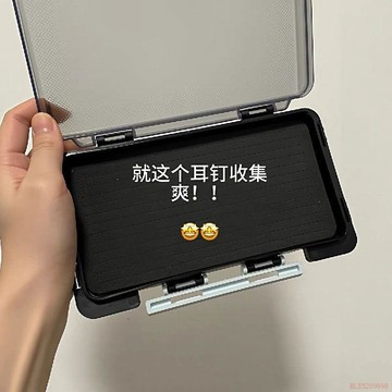 甄選好物🌈高級展示框收納耳釘收納盒小型首飾盒耳環耳墜收納神器海綿孔飾品