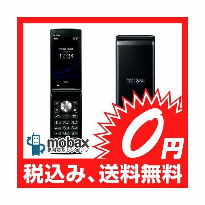 キャンペーン ロッククリア済み 新品未使用 Au Kyocera K006 グロッシーブラック カメラなしモデル 白ロム 通販 Lineポイント最大0 5 Get Lineショッピング