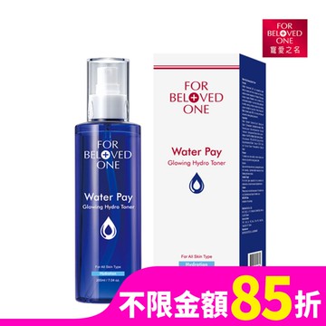 寵愛之名水能亮保濕精華水200ml