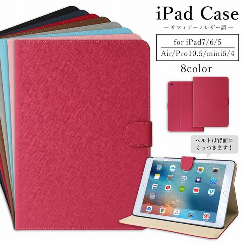 Ipad ケース Ipad 第8世代 ケース Ipad Mini ケース 19 17 18 Ipad Pro 9 7 10 5 10 2 Air3 タブレット カバー 第7世代 第6世代 おしゃれ スタンド 通販 Lineポイント最大0 5 Get Lineショッピング