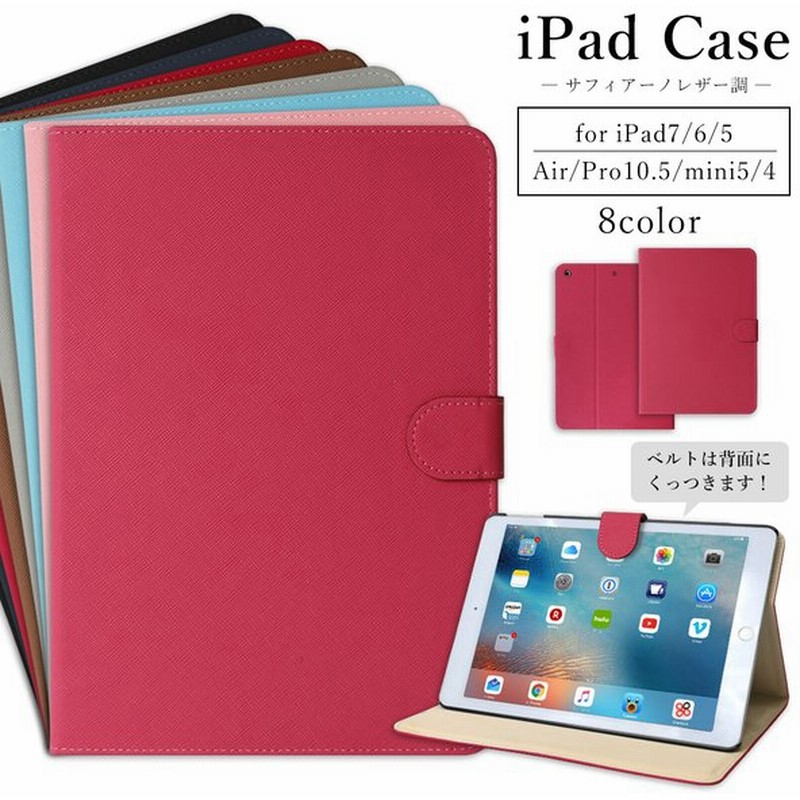 iPad ケース iPad 第8世代 ケース ipad mini ケース 2019 2020 2017 2018 iPad Pro 9.7 10.5 10.2 Air3 タブレット カバー 第7世代 第6世代 おしゃれ スタンド 通販 LINEポイント最大GET | LINEショッピング iPad ケース iPad 第8世代 ケース ipad mini ケース 2019 2020 2017 2018 iPad Pro 9.7 10.5 10.2 Air3 タブレット カバー 第7世代 第6世代 おしゃれ スタンド 通販 LINEポイント最大GET | LINEショッピング