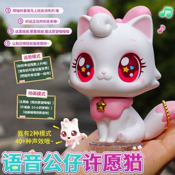 🔥熱銷新品🔥許願貓 願望喵喵 貓屋樂園 魔法貓 漂亮貓 兒童玩具許願 輕鬆貓小屋卡公主玩偶 女孩玩具禮物 儿童节礼物