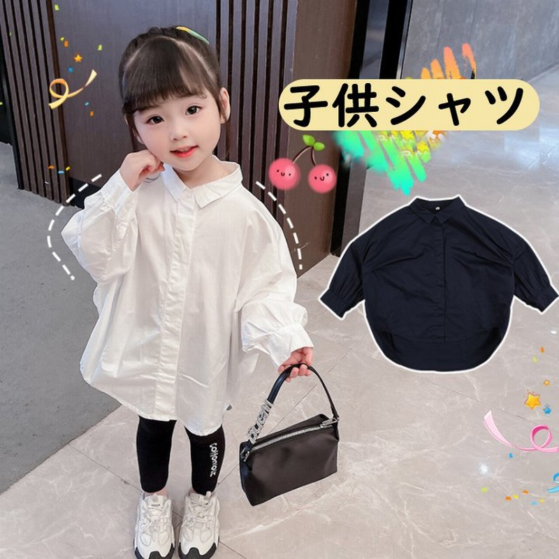 子供服 白シャツ 長袖 トップス 女の子 無地 白 ブラック 春 秋 90 100 110 1 130 子ども ホワイト キッズ 子供シャツ シンプル 通学 通販 Lineポイント最大0 5 Get Lineショッピング