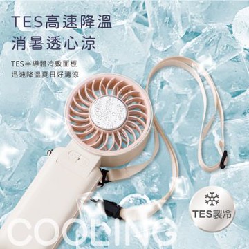 RASTO RK28 製冷TES半導體4000mAh長續航摺疊頸掛手持風扇