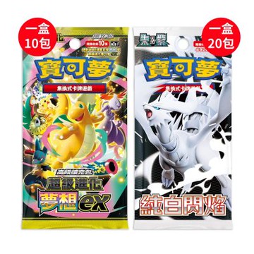 PTCG 寶可夢卡牌 高級補充包 超級進化 夢想EX (一盒) +純白閃焰(一盒)