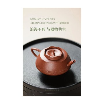 繁系列  瓊錦 朱泥紫砂壺解構浪漫高顏值禮物 手工泡茶壺茶具