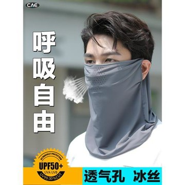 冰絲防曬面罩男面巾頭套圍脖遮全臉脖子騎行防紫外線護頸男款脖套