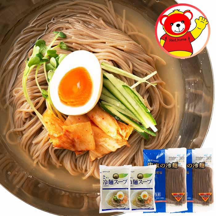 本場韓国の味わい！韓国宋家冷麺(黒麺160g×2袋 サン冷麺スープ2袋)2〜4人前-ゆうパケット出荷