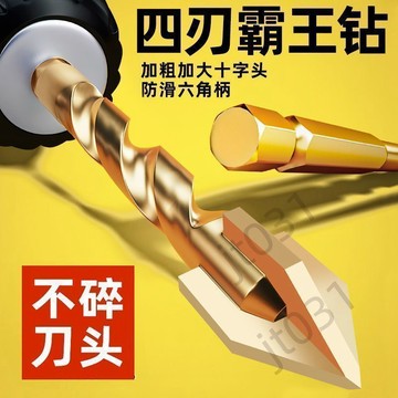 【臺灣上新】 霸王鑽頭特級超硬四刃十字霸王鑽全瓷磚水泥瓷磚紅磚打孔鑽頭大全  優選