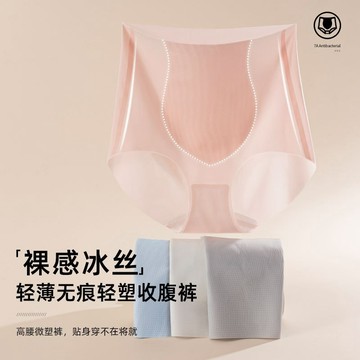 【粉紅菲菲】輕薄無痕冰肌褲裸感桑蠶絲襠透氣提臀褲 提臀內褲（2933）18-1034
