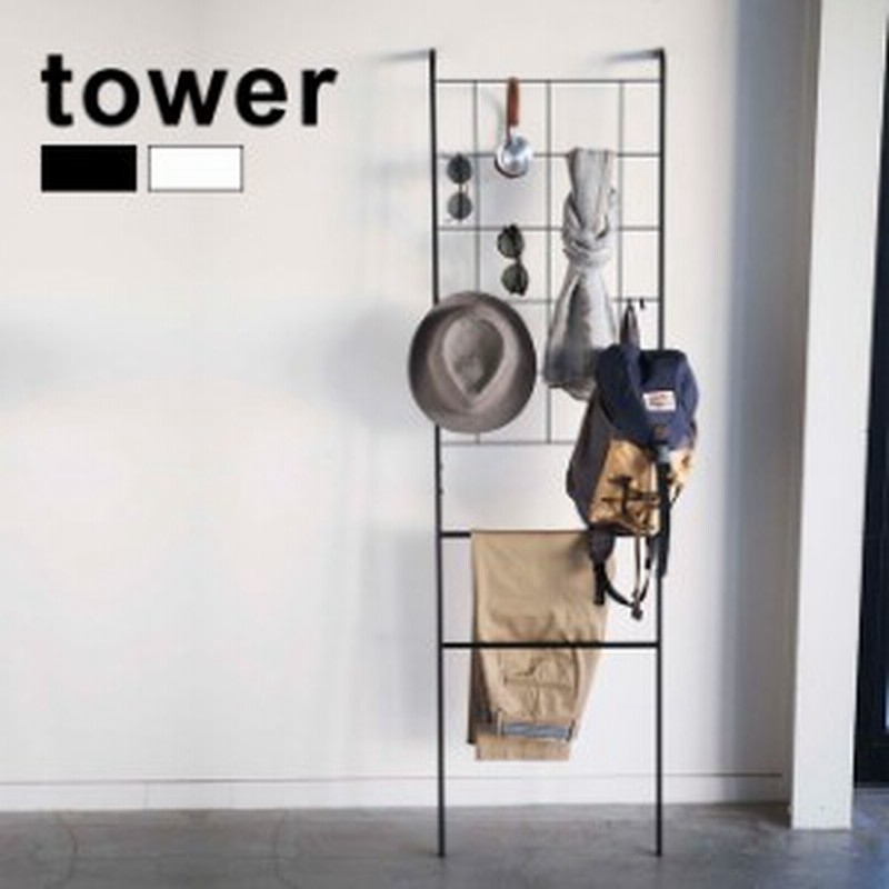 Tower タワー 立て掛け式メッシュラダーハンガー おしゃれ ラダーラック ハンガーラック ポールラック 収納家具 棚付き 通販 Lineポイント最大1 0 Get Lineショッピング