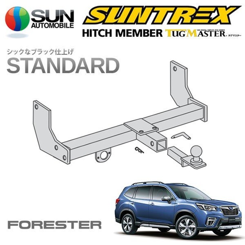 SUNTREX タグマスター ヒッチメンバー スタンダード Cクラス 汎用