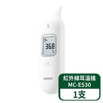 【歐姆龍】紅外線耳溫槍 MC-E530