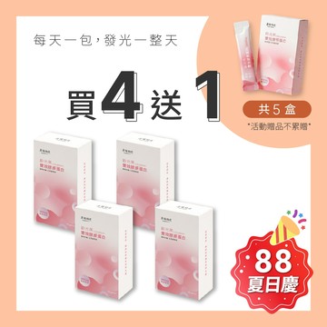 【原味時代】齡光美雙效膠原蛋白-買4送1超值組|日本專利雙膠原蛋白3000mg 西印度櫻桃維生素C 天然無添加