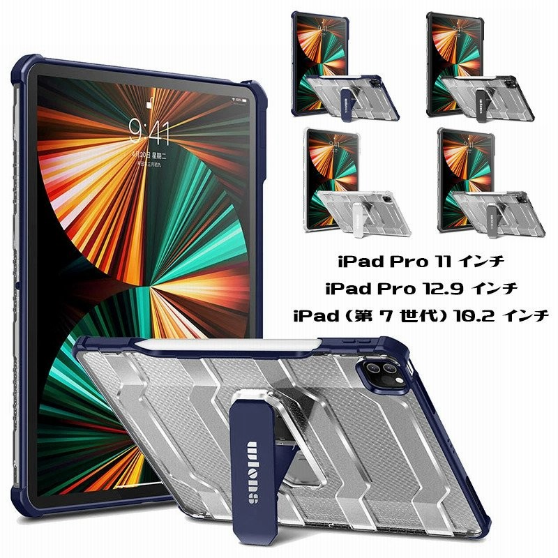 Ipad Pro 11 インチ 第 7 世代 ケース クリア 透明 かっこいい アイパッド 保護カバー キズ防止 高品質 耐衝撃 全面保護 アイパッド 12 9 タブレット カバー 通販 Lineポイント最大0 5 Get Lineショッピング