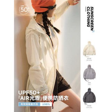馬登UPF50+光盾防曬衣輕薄便攜戶外運動速干衣防紫外線外套夏季女